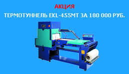 �����. ������������ EKL-455 �� �� ���� 180 000 ���.